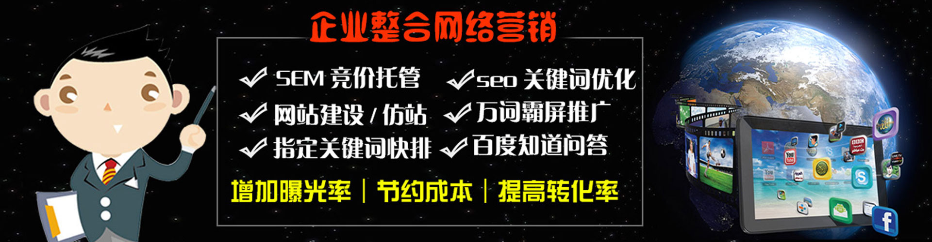 丰县信息流大师